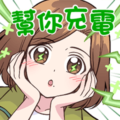 快樂瑩接新未來！