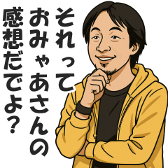 名古屋弁で煽るひろゆき【西村博之・方言】