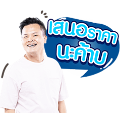 Boss Thaworn for work