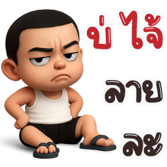 MD: นายกล้วยไข่ กำเมืองเหนือ