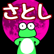 satoshisankaeru