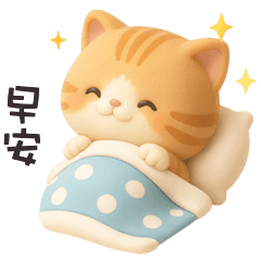 ^•ﻌ•^ฅ 小貓貓愛你喔