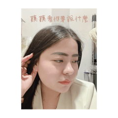 椒餅公主下凡篇