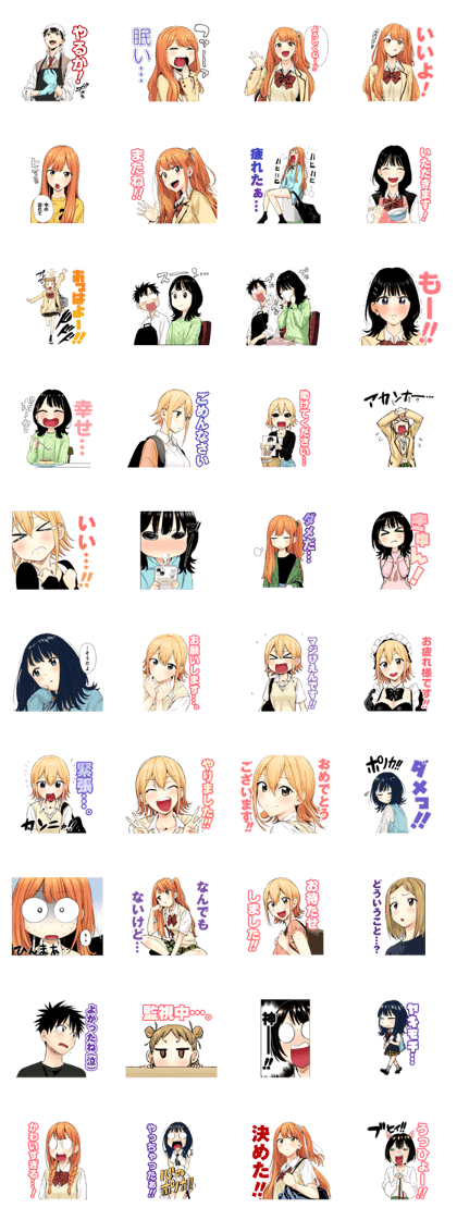 【スタンプ無料GET!】 ひまてん!(小野玄暉)| Stampick! (スタンピック)