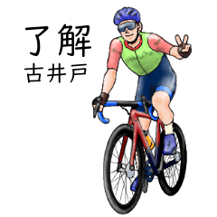Furuido's realistic bicycle
