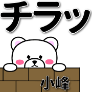 komine sticker by amedama