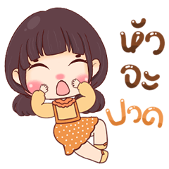 Pakbung is Messy Day, Funny Mood