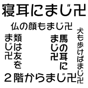 MAJI MANJIs