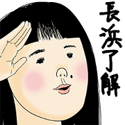 Nagahama is not  cute