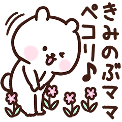 Kiminobu's mother cute Sticker