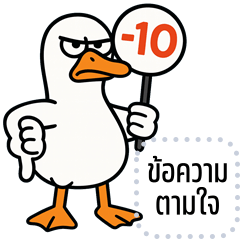 Message Stickers: Funny Goose