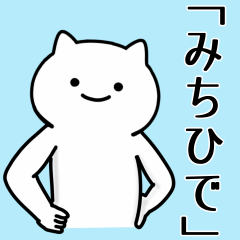 Cat Sticker For MICHIHIDE-SANN