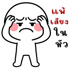 HuaKlom Smirk (Big Sticker)