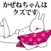 Kazenechan is not good