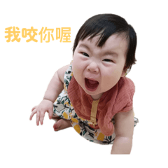 樂寶超搞怪