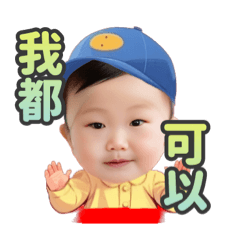 寶寶06_68adcfb8c462e5e6810d7b87