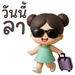 BIG Nong All New So Cute 3D