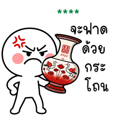 My name is ***: Ver.HuaKlom Smirk