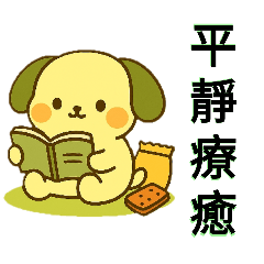 汪森2～汪森好友現實豬