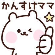 Kansuke's mother cute Sticker
