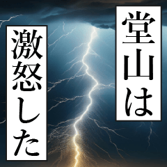 DOUYAMA Manga Narration Dokuhaku