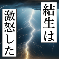 YUU Manga Narration Dokuhaku 8