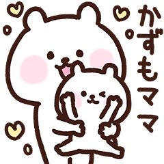 Kazumo's mother cute Sticker