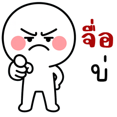 HuaKlom Smirk (E-San)