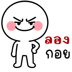 HuaKlom Smirk (Kum-muang)