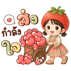 นุนา มาส่งกำลังใจค่ะ