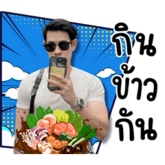 กระผมชื่อ KIT สุดหล่อ