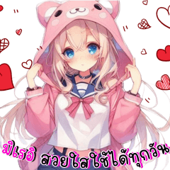 Mirei is beautiful: used every day.