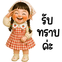 Wawa little cute girl