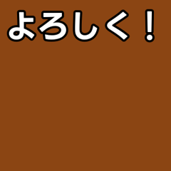 simple brown stickers