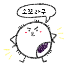 mochi with a bad attitude