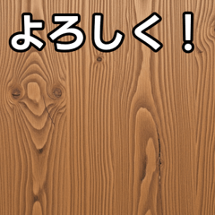 Simple Wood Grain Sticker