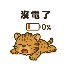 萬用日常（二）：寶貝日常