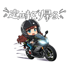 かわいいライダーの日常
