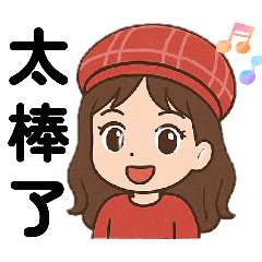 紅帽小瑜打招呼