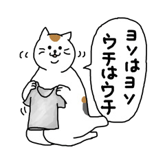 三毛ママの顔も三度まで 修正版