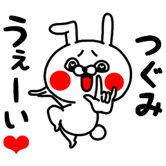 Tsugumi love love sticker