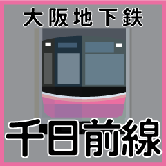 at Osaka subway train Sennichimae Line