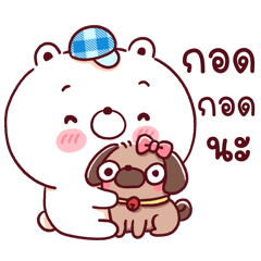 คุณคุมะ หมีใจอุ่นๆ