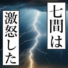 SHICHIKENN Manga Narration Dokuhaku
