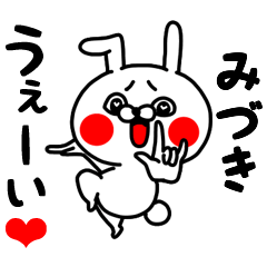 Miduki love love sticker