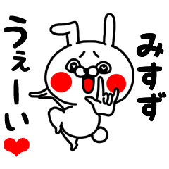 Misuzu love love sticker