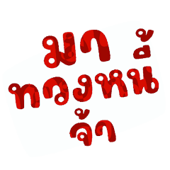 Debt collection: rubber stamp1