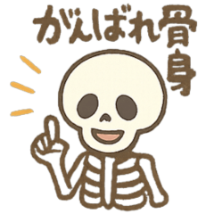 Skeletomo Stickers