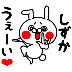 Shizuka love love sticker