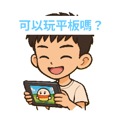 常用語（自創）